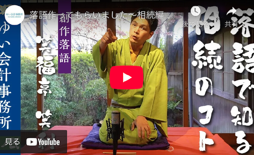 ゆい会計の取り組み