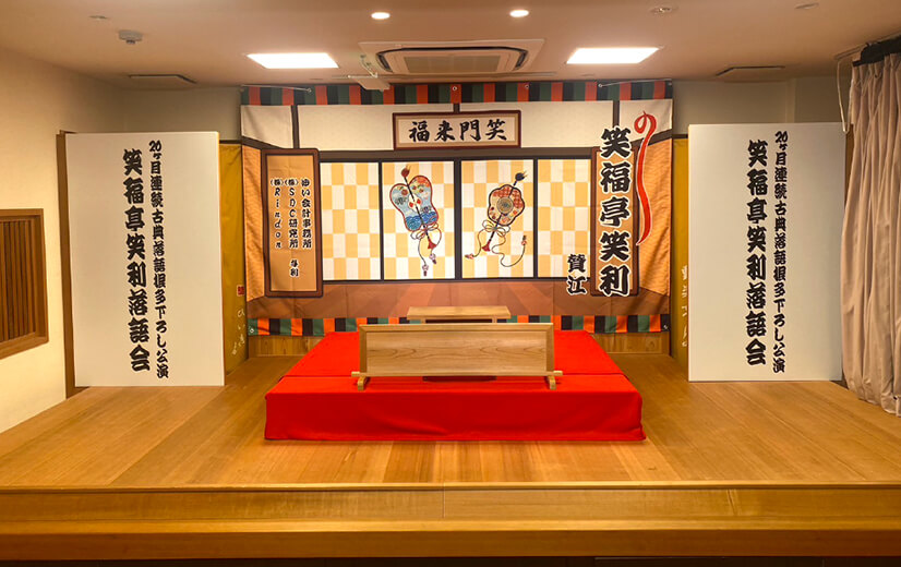 噺家が活躍の場を広げるための取り組み